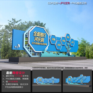 河湖长雕塑