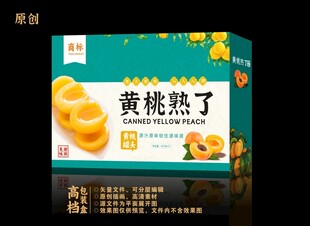 黄桃包装纸箱