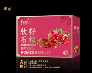 石榴包装纸箱