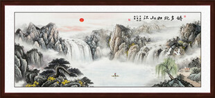 山水风景画