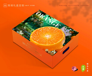 沃柑包装 蜜桔礼盒