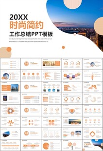 经济与发展改革委员会ppt模板