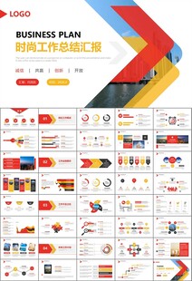 经济与发展改革委员会ppt模板