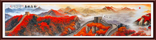 长城山水画