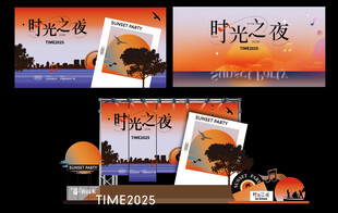 落日音乐会美陈