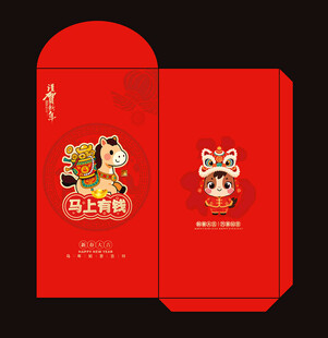2026马年红包利是封