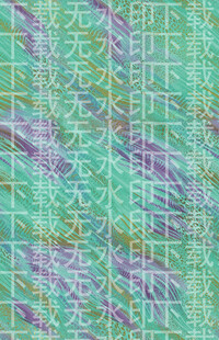 绿紫交织抽象纹理图案