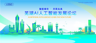 芜湖地标建筑AI智能