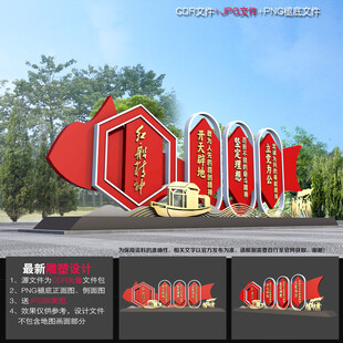 红船精神造型