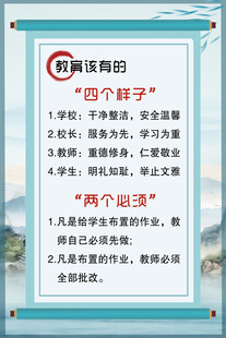 教育该有的四个样子