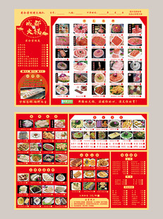 蜀令营火锅菜单