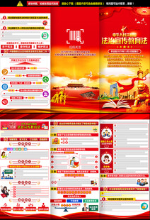 2025法治宣传教育法