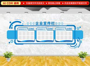 现代简洁企业文化墙