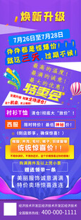 节日促销海报