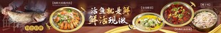 火锅鱼海报
