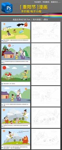 重阳节手抄报小报节日习俗神话传