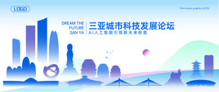 三亚地标建筑矢量