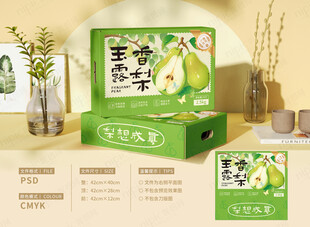 梨礼盒包装