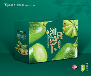 潍县萝卜包装 蔬菜礼盒