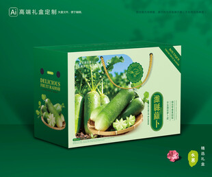 潍县萝卜包装 蔬菜礼盒
