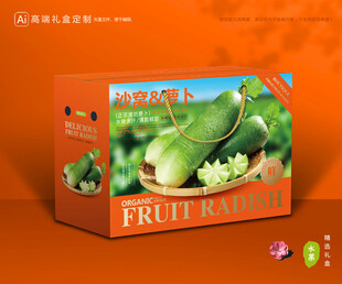 沙窝萝卜包装 蔬菜礼盒