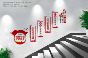 红色物业楼梯文化墙