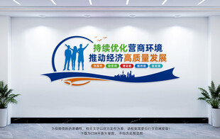 持续优化营商环境