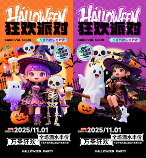 万圣节主题海报