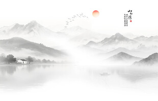水墨山水画