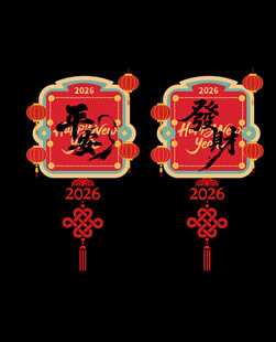 马年门窗玻璃剪纸贴花