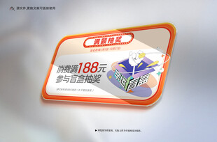抽盲盒举牌