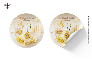黄金饰品地贴