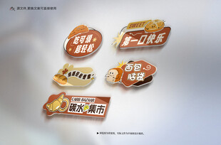 面包举牌