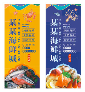 海鲜灯箱