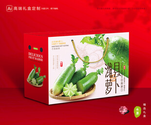 潍县萝卜包装 蔬菜礼盒