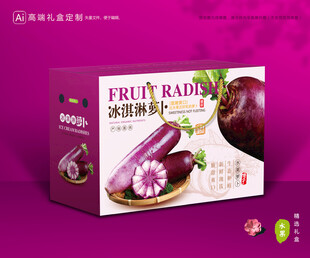 冰淇淋萝卜包装 蔬菜礼盒
