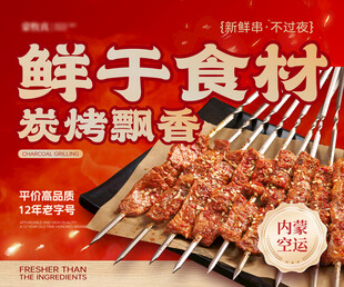烧烤海报灯箱