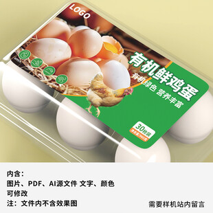 鸡蛋包装