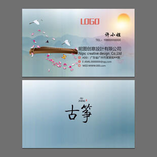 古筝名片