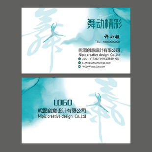 舞蹈名片