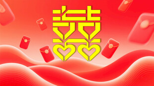 喜庆双囍与爱心红包元素