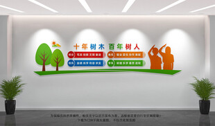 校风校训文化墙