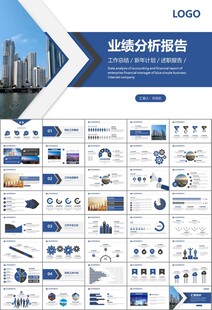 经济与发展改革委员会ppt模板
