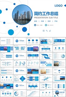 经济与发展改革委员会ppt模板