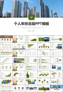 经济与发展改革委员会ppt模板