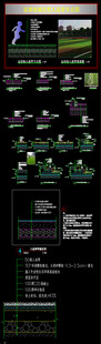 人造草坪CAD图集