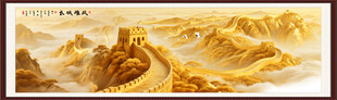 万里长城国画