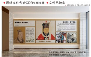 现代校园文化墙