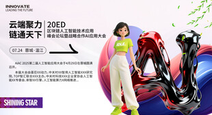 区块链人工智能会议