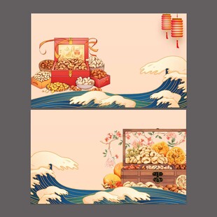 中式喜庆场景插画